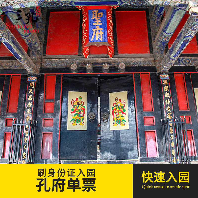 曲阜孔府,全景图,大门_大山谷图库