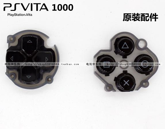 PSV1000主机原装十字键方向键 PSV右边按键控制键 导电胶功能键