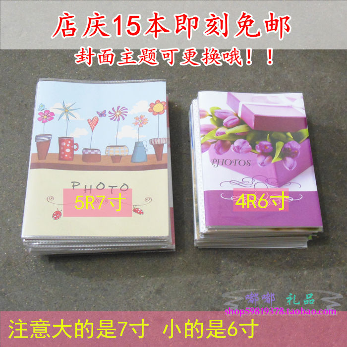 15本免邮 软面简易家庭相册影集4R6寸/5R7寸插页相簿小巧方便