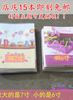 15本免邮 软面简易家庭相册影集4R6寸/5R7寸插页相簿小巧方便
