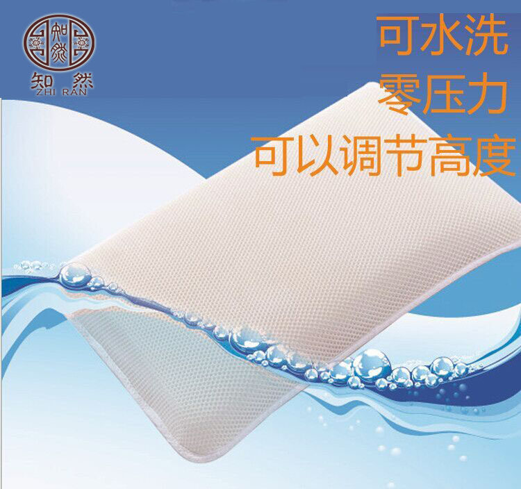 知然 3D立体透气枕保护颈椎水洗枕头防虫防螨抑菌护脊柱特价包邮