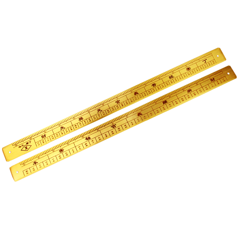 鲁班尺铜/丁兰尺鲁班尺文公尺 正反面