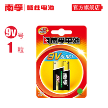 南孚电池9V碱性万用表话筒方块电池南孚9V 6LR61 6F22叠层电池