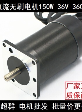 直流无刷电机57BL95S15-336TF9(36V 150W 3600rpm)原57BL70-336