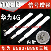 Используется для Huawei 4G маршрута антенна B316/B315/B310/B311 Внешнее усиление сигнала LTE Антенна SMA SMA