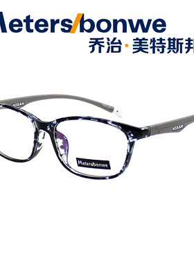 正品男女款时尚美特斯邦威眼镜