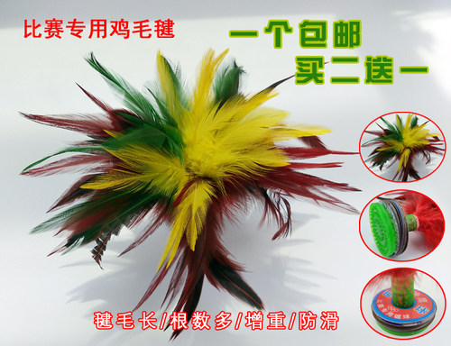 大花毽 鸡毛毽 比赛专用 休闲耐踢鹅毛毽球子牛筋底 - 封面