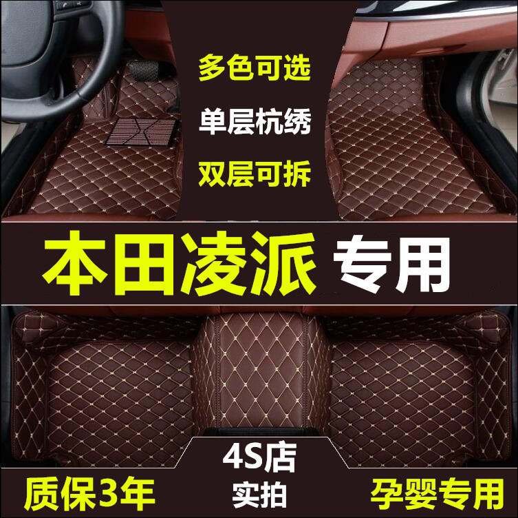 为新凌派 精心设计 环保材质 一车一版型