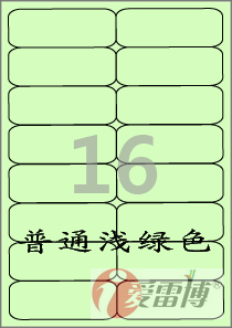 A4打印不干胶/标签纸/爱雷博/浅绿色标签CL428G-100张