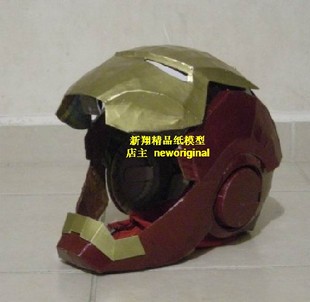 【新翔精品纸模型】钢铁侠Ironman头盔 可以戴在头上