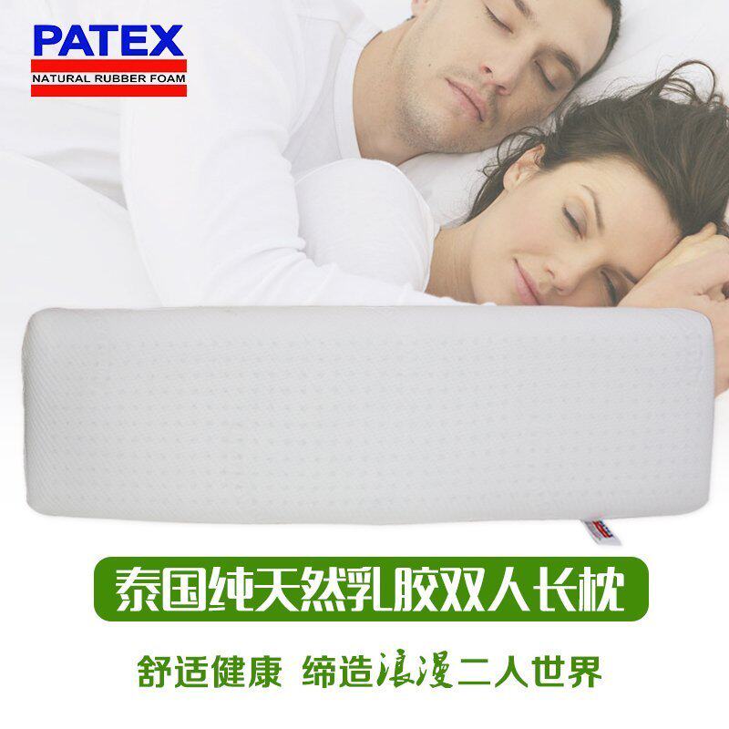 patex泰国情侣防螨抑菌乳胶枕头