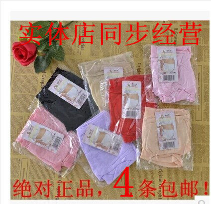 4条包邮 雅时芳116孕妇内裤莫代尔 无痕托腹高腰内裤 弹性超好