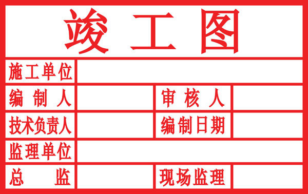 刻印章胶条章光敏印章竣工章地址章电话章排章施工用章胶印章雕章