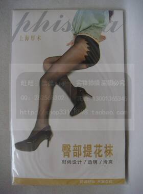 厚木上海滑爽臀部连裤袜现货供应