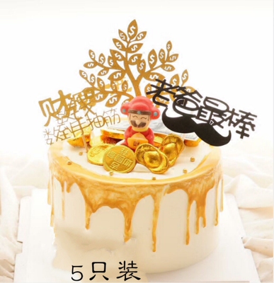 发财发发发繁体發财神到蛋糕