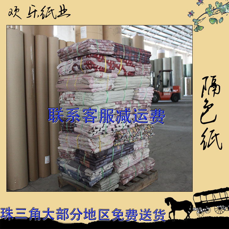 隔色纸 裁床隔层纸 服装厂裁床绘图/白图纸