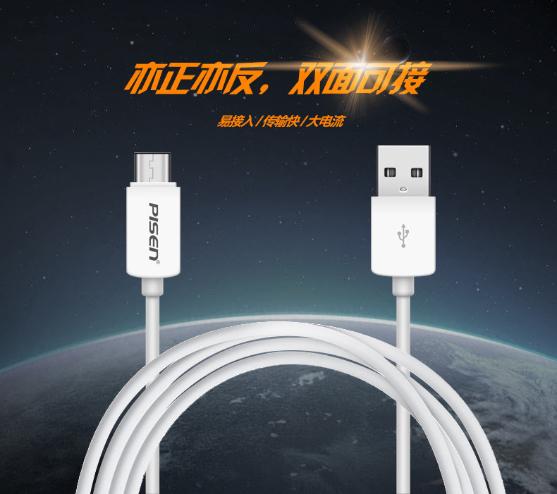 chargeur PISEN pour téléphones MIUI MIL - Ref 1293791 Image 3