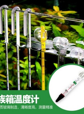 【天猫正品】鱼缸水族箱草缸龟缸海水缸玻璃温度计表小胖水温计迷