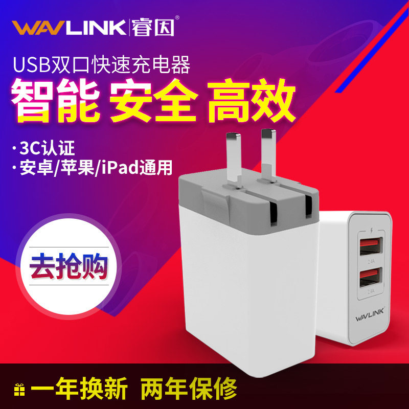 chargeur WAVLINK - Ref 1293373 Image 1