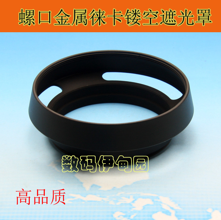 罗口52mm 徕卡遮光罩金属 35mm 50mm定焦镜头镂空遮光罩