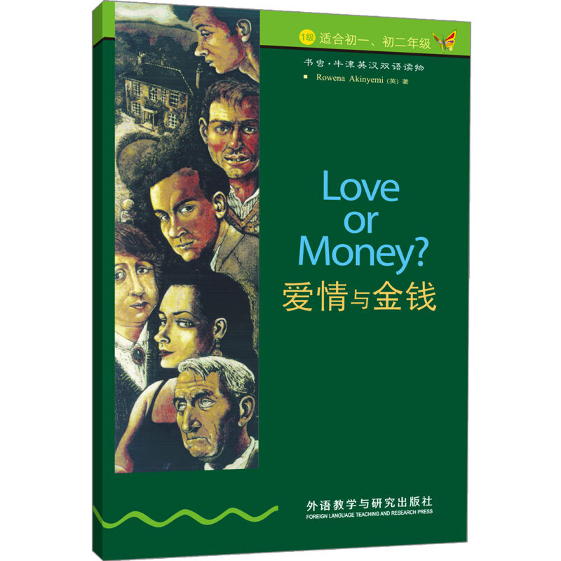 Ê鳿ţ½òÓ¢ººË«Óï¶ÁÎï °®ÇéÓë½ðÇ®(µÚ1¼¶ÉÏ ÊʺϳõÒ»¡¢³õ¶þÄê¼¶)ÍâÓï½ÌѧÓëÑо¿³ö°æÉç Ó¢ÓïË«Óï¶ÁÎïÖÐÓ¢ÎĶÔÕÕÓ¢ÓïѧϰÊé