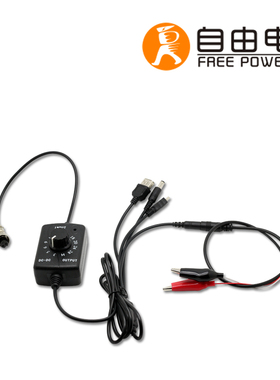 DC直流调压器12V模块数字调压变压器12档位多输出航空插头降压