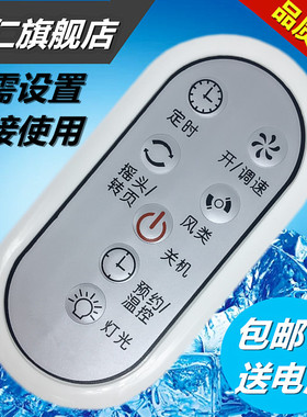 华仁适用于电风扇空调扇冷风扇遥控器KS-0502Da KS-0502Db fs-3501bc