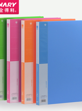 金得利  A4文件夹单夹双夹长短强力夹子欢乐色系列资料收纳夹AF902办公工作考研整理PP文具学生用试卷夹板夹