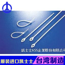 台湾KSS沪总经销 KSS珠孔扎带TV-100 原装进口 2.2×103 100PCS