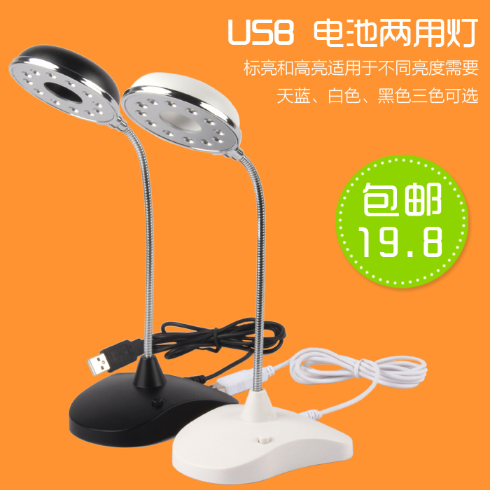 Lampe USB - Ref 381737 Image 1