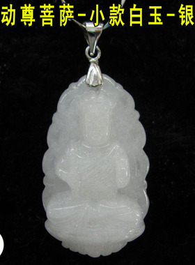 白玉属鸡守护神不动尊菩萨吊坠