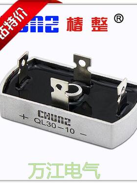 上海椿树QL30-10 单相 桥式整流器 大功率 整流桥堆散热器QL3010
