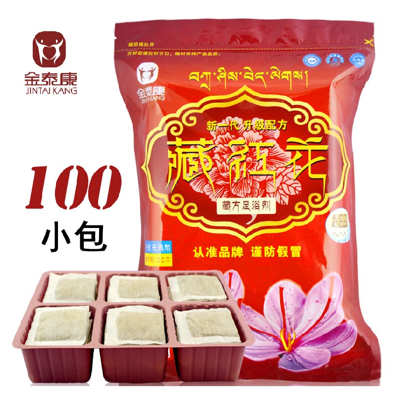 金泰康泡脚粉 足浴粉 藏红花足浴药泡脚包男女性用|ruв категории туалетные чище/санитарно - гигиенических салфеток/бумага/Ароматерапия, шампунь/человек чистой, уход за телом, Ванны для ног агент - от Buy2taobao.com для оказания профессиональной услуги покупки агента Taobao