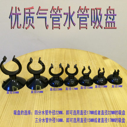 吸盘配件管卡扣塑料吸盘管夹U型带吸盘水管管件鱼缸水族固定吸盘