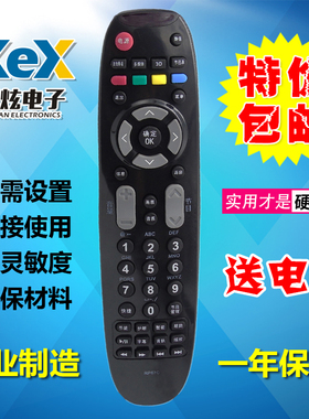 适用于长虹液晶电视机遥控器RP67C 3D42790I 43858 51858