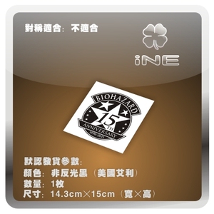 生化危机15周年反光防水动漫汽车贴纸电脑摩托小牛电动痛车-IE041