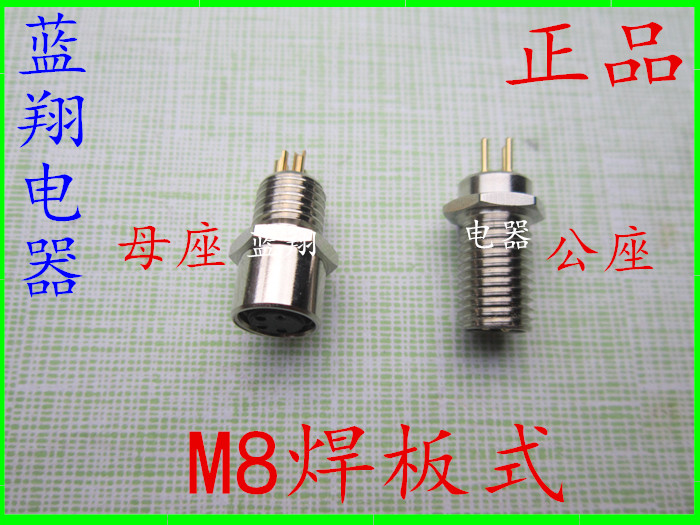 防水航空插头插座M8PCB插板