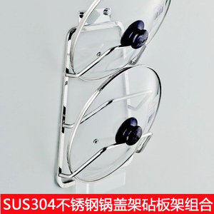 304不锈钢锅盖架砧板架菜板架厨房置物架挂锅盖架子厨房用品