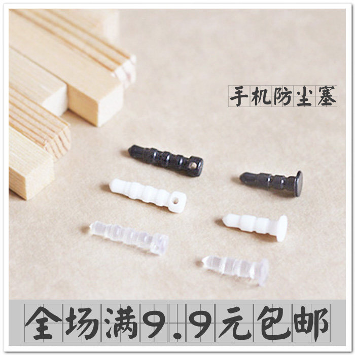 Connecteur pour téléphone portable - Ref 321485 Image 1