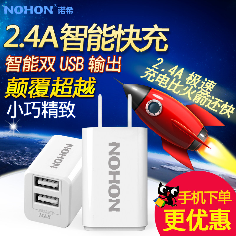 chargeur NOHON - Ref 1291561 Image 1