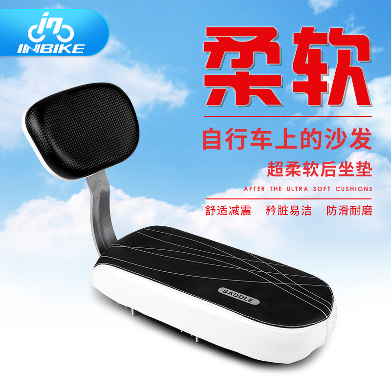 Selle de vélo Mountain Bike INBIKE - Ref 2349050 Image 1