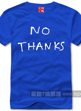 NO THANKS 英文个性文字T恤文化衫纯棉短袖圆领直身可定制1件包邮