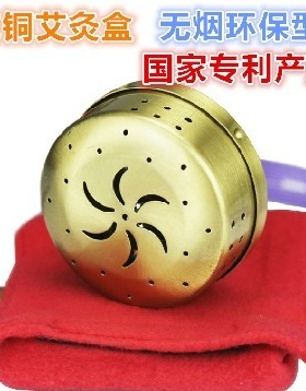 环保纯铜艾灸盒无烟随身灸温灸盒