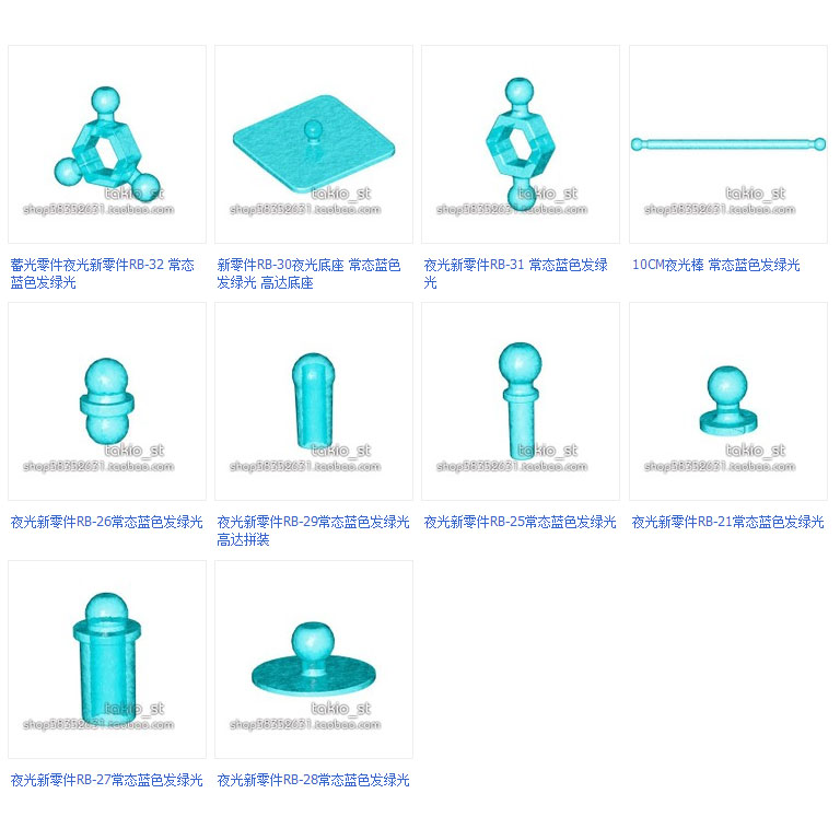 博伟积木蓄光零件大补全高阶玩家建构零配件模型制作工具拼插积木