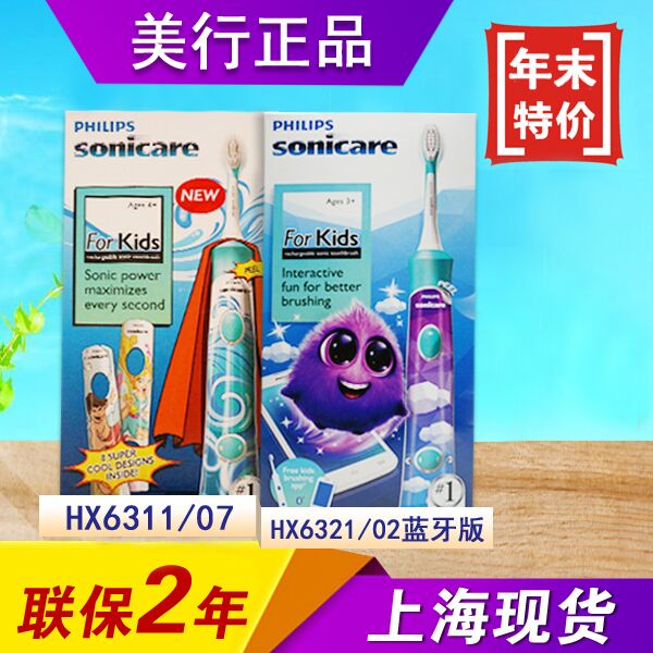 美国原装正品 飞利浦 Sonicare儿童声波电动牙刷 HX6311/6322现货 美容美体仪器 电动牙刷 原图主图