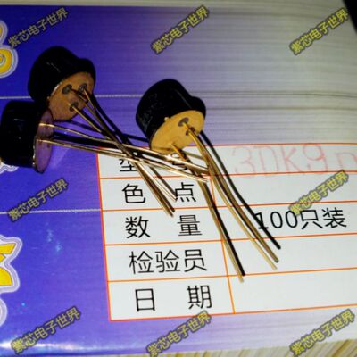 3DK9D 3DK9 3DK9C  CHINA TO-39 全新原装  直拍 欢迎拍下