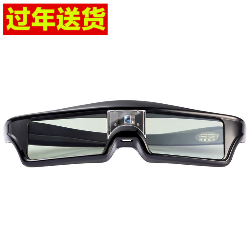 Lunettes 3D REEDOON - Ref 2627777 Image 1