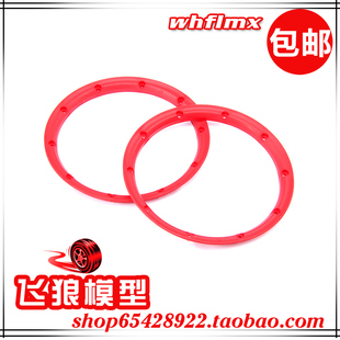 尼龙内边框 ROFUN 97019 轮胎内边框 V5配件 若凡1 5汽油遥控车LT