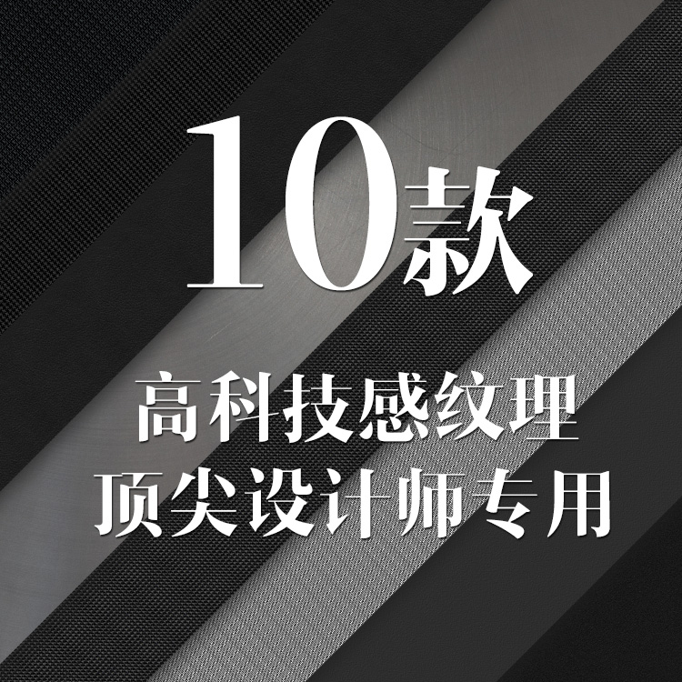 JPEG格式 10款顶尖界面UI纹理 高科技感 UI素材 图标APP界面设计