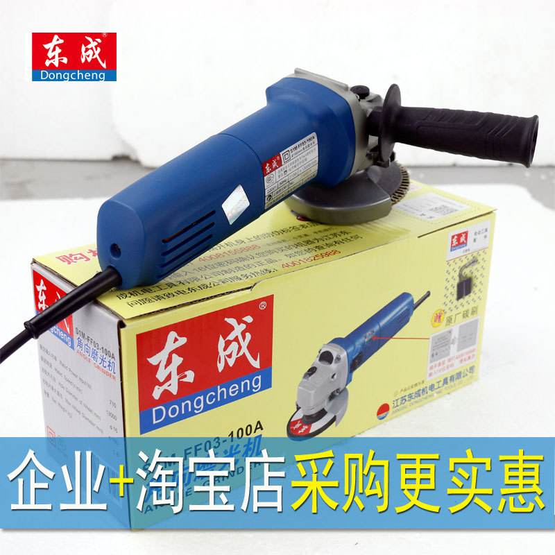 東成角磨機抛光機打磨機手砂輪角向磨光切割抛光機電動工具東城在類目 五金/工具, 電動工具, 角磨機中 - 來自Buy2taobao.com提供專業的淘寶代購服務